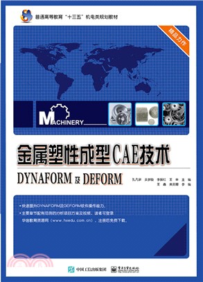 金屬塑性成型CAE技術：DYNAFORM及DEFORM（簡體書）