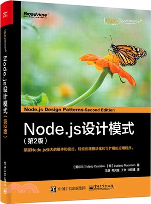 Node.js設計模式（簡體書）