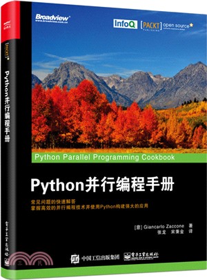 Python 並行編程手冊（簡體書）