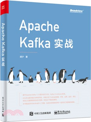 Apache Kafka實戰（簡體書）