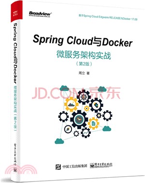 Spring Cloud與Docker微服務架構實戰(第2版)（簡體書）