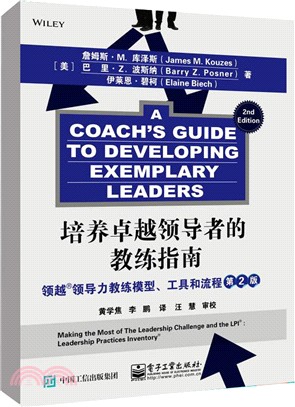 培養卓越領導者的教練指南：領越領導力教練模型、工具和流程(第2版)（簡體書）