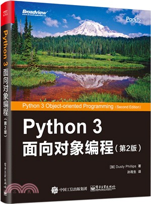 Python 3 面向對象編程(第2版)（簡體書）