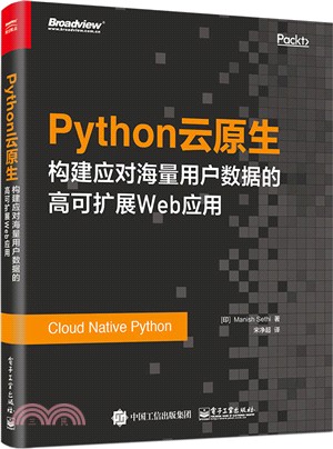 Python雲原生：構建應對海量用戶數據的高可擴展Web應用（簡體書）