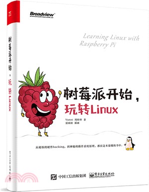 樹莓派開始，玩轉Linux（簡體書）
