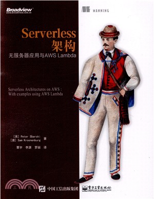 Serverless架構：無服務器應用與AWS Lambda（簡體書）