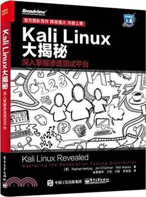 Kali Linux大揭秘：深入掌握滲透測試平臺（簡體書）