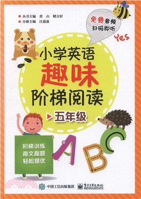 小學英語趣味階梯閱讀：五年級（簡體書）