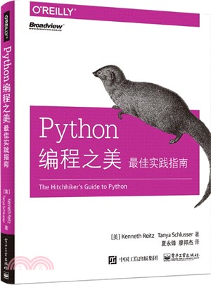 Python編程之美：最佳實踐指南（簡體書）