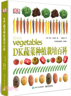 DK蔬菜種植栽培百科（簡體書）