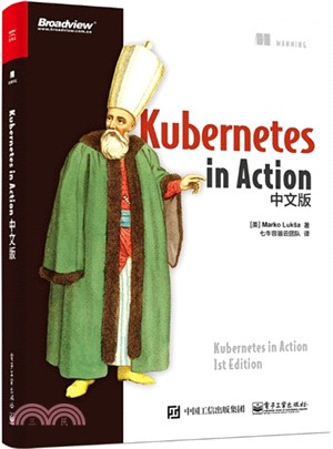 Kubernetes in Action中文版（簡體書）