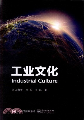 工業文化（簡體書）