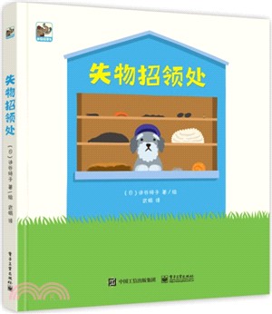 失物招領處（簡體書）