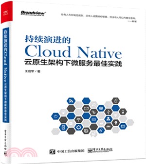 持續演進的Cloud Native：雲原生架構下微服務最佳實踐（簡體書）