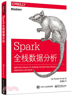 Spark全棧數據分析（簡體書）