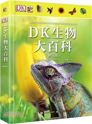 DK生物大百科(修訂版)（簡體書）