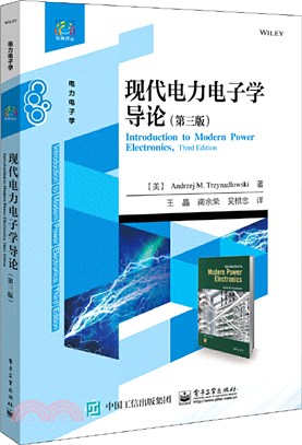 現代電力電子學導論(第3版)（簡體書）