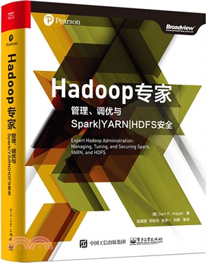 Hadoop專家：管理、調優與Spark YARN HDFS安全（簡體書）