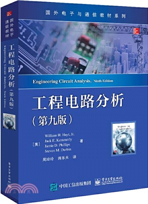 工程電路分析(第九版)（簡體書）