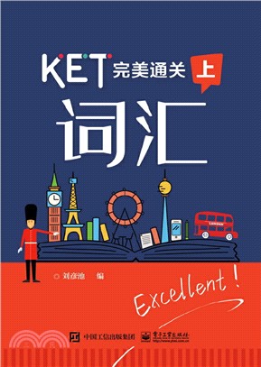 KET完美通關：詞匯(上)（簡體書）