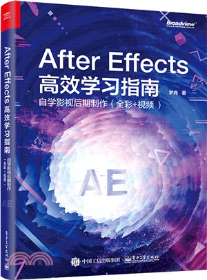 After Effects高效學習指南：自學影視後期製作（簡體書）