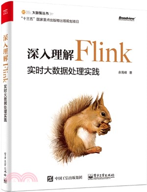 深入理解Flink：實時大數據處理實踐（簡體書）