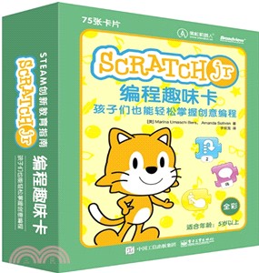 ScratchJr編程趣味卡：孩子們也能輕鬆掌握創意編程（簡體書）