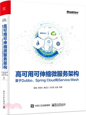 高可用可伸縮微服務架構：基於Dubbo、Spring Cloud和Service Mesh（簡體書）