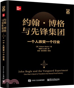 約翰‧博格與先鋒集團：一個人改變一個行業（簡體書）