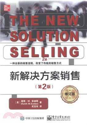 新解決方案銷售(修訂‧第2版)（簡體書）