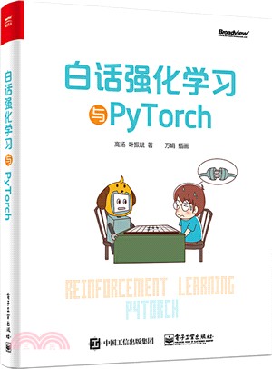 白話強化學習與PyTorch（簡體書）