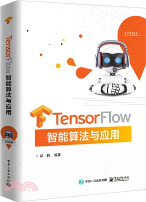 TensorFlow智能算法與應用（簡體書）