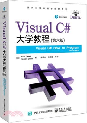 Visual C#大學教程(第六版)（簡體書）