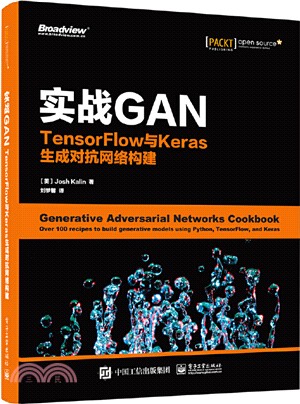 實戰GAN：TensorFlow與Keras生成對抗網絡構建