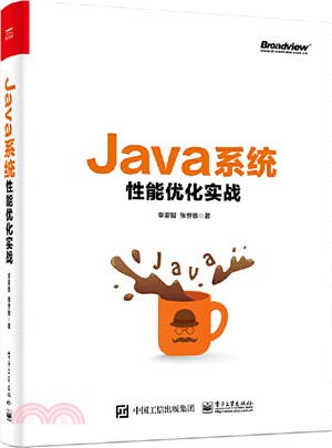 Java系統性能優化實戰（簡體書）
