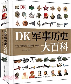 DK軍事歷史大百科（簡體書）