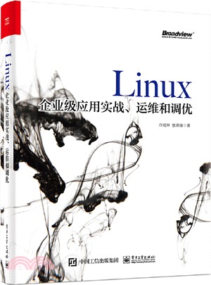 Linux企業級應用實戰、運維和調優（簡體書）