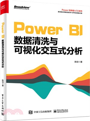 Power BI數據清洗與可視化交互式分析（簡體書）