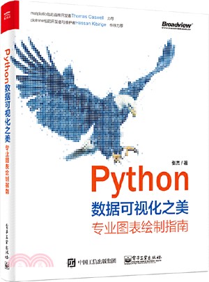 Python數據可視化之美：專業圖表繪製指南(全彩)（簡體書）
