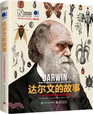達爾文的故事：一個天生的博物學家和他的進化論（簡體書）