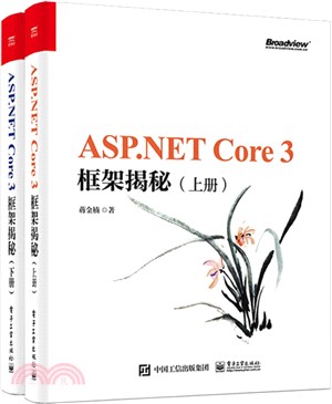 ASP.NET Core 3 框架揭秘(全2冊)（簡體書）