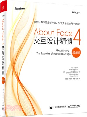 About Face 4：交互設計精髓(紀念版)（簡體書）