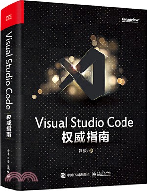 Visual Studio Code權威指南（簡體書）