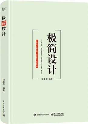 極簡設計(全彩)（簡體書）