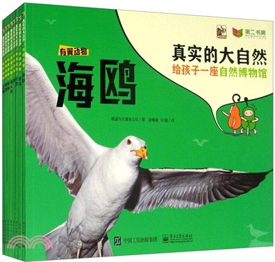 真實的大自然：有翼動物(全8冊)（簡體書）