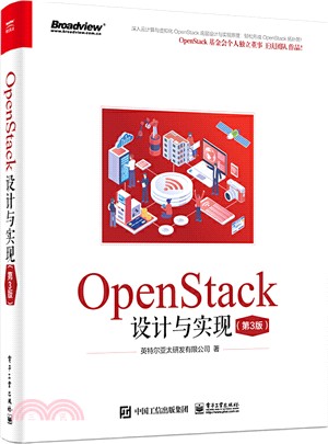 OpenStack設計與實現(第3版)（簡體書）