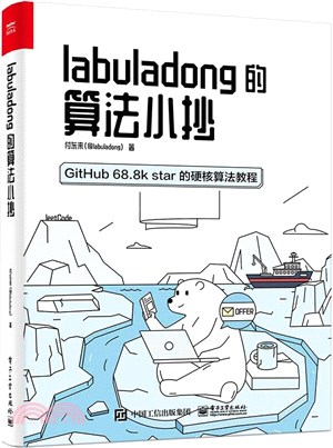 labuladong的算法小抄（簡體書）