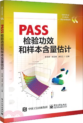 PASS檢驗功效和樣本含量估計（簡體書）