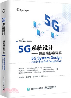 5G系統設計：端到端標準詳解（簡體書）