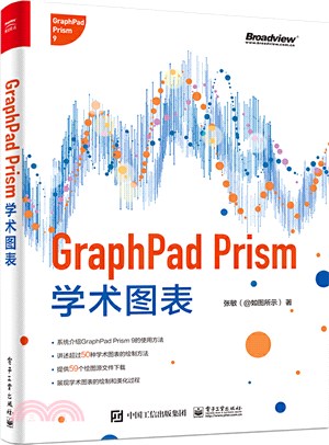 GraphPad Prism學術圖表(全彩)（簡體書）